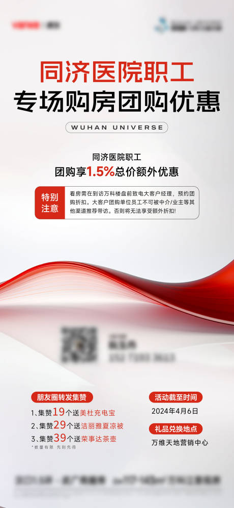 源文件下載【享設計】搜索編號：13770024041049890【地產海報主畫面kv】