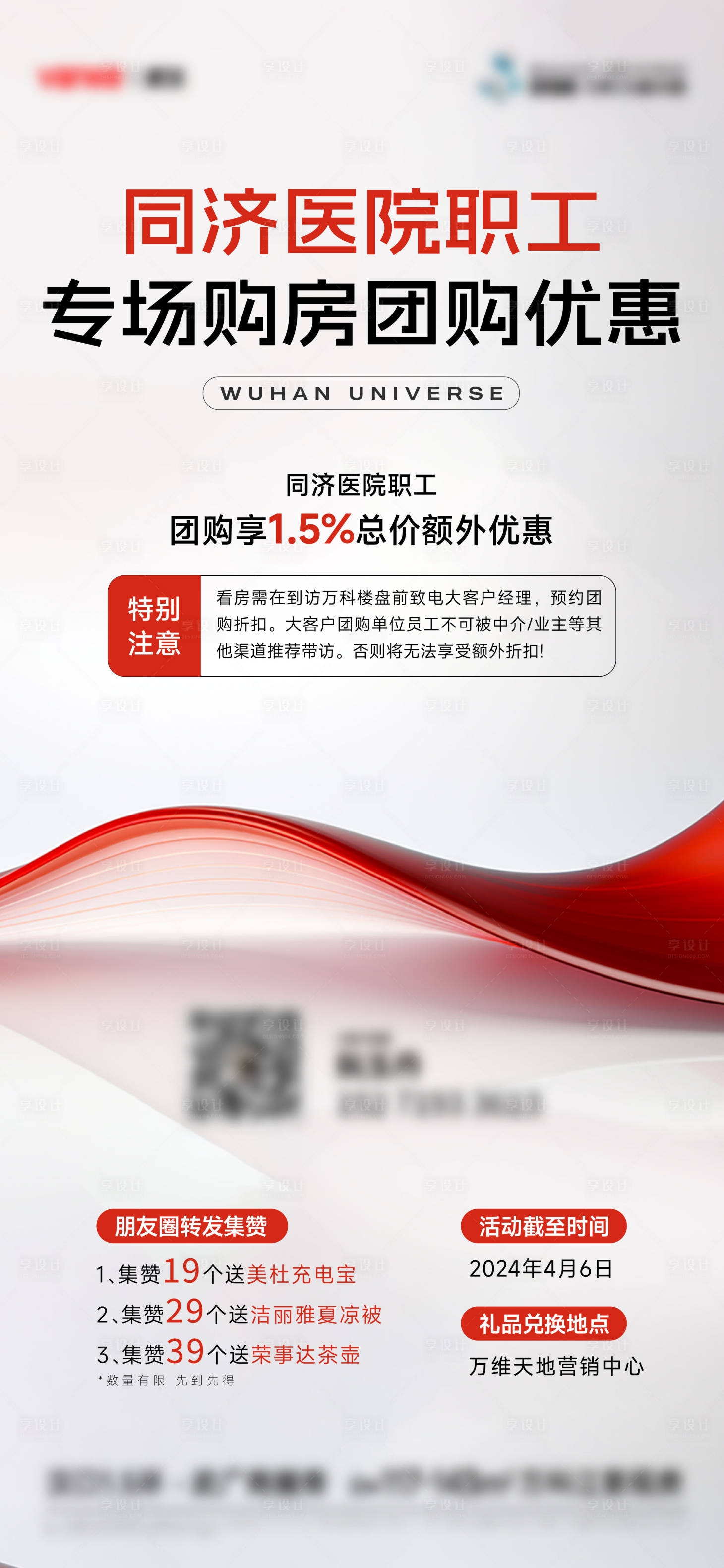 源文件下载【享设计】搜索编号：13770024041049890【地产海报主画面kv】