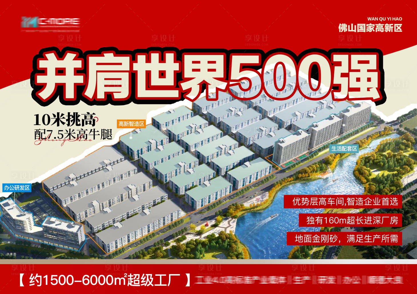 源文件下載【享設計】搜索編號：97080023941115974【企業園區 】
