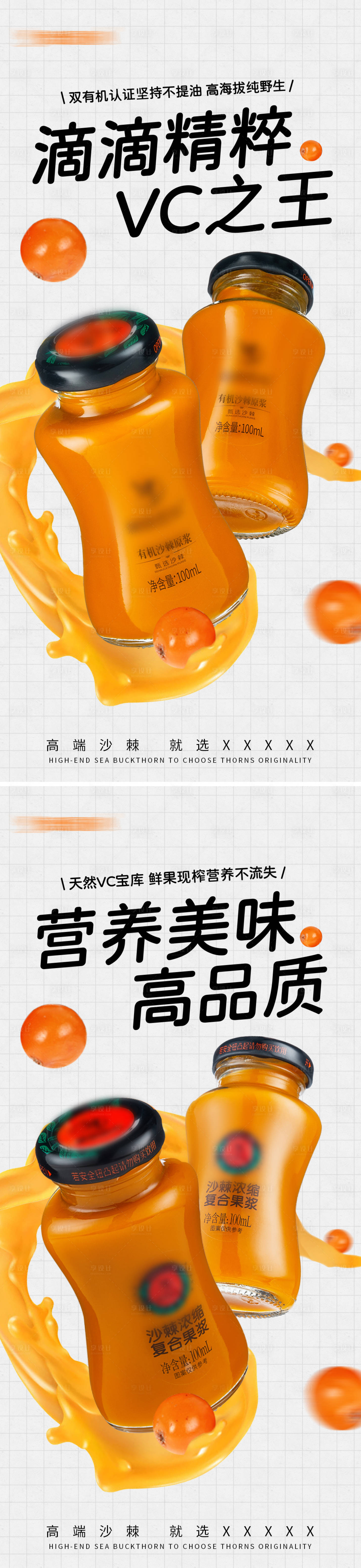 源文件下载【享设计】搜索编号：14580023930582763【产品宣传海报】
