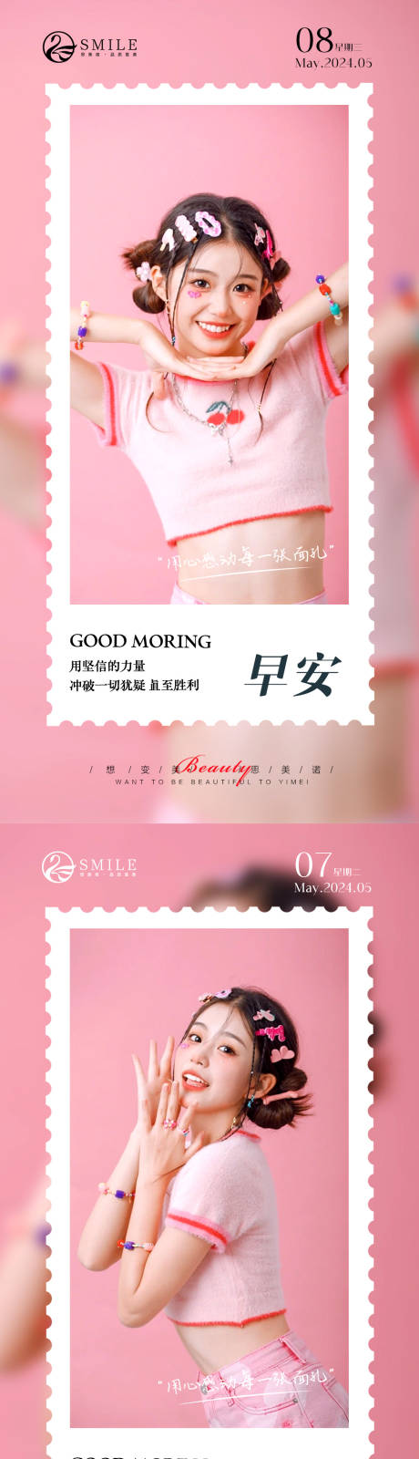 源文件下载【享设计】搜索编号：80820023693189840【早安图】
