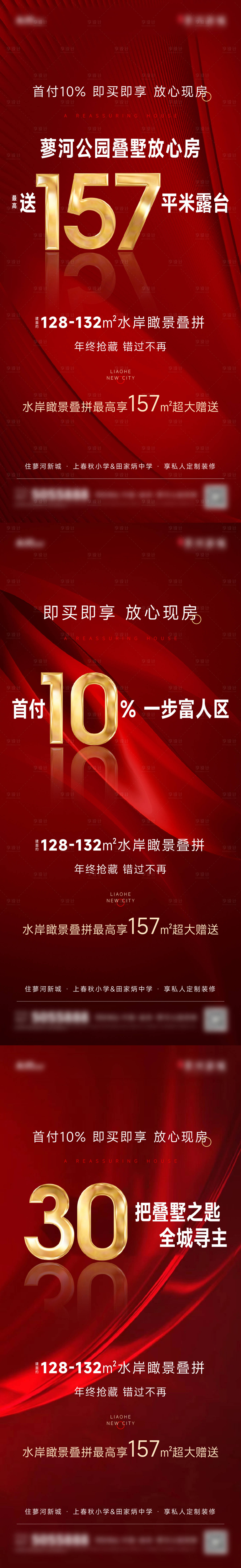 源文件下载【地产大字报系列稿】编号：95300023966202961