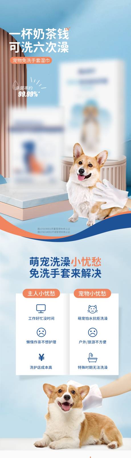 源文件下載【享設(shè)計(jì)】搜索編號(hào)：23470024194675570【免洗手套濕巾詳情頁】