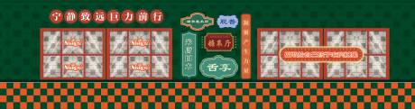 源文件下载【甜品区糖果区背景板摊位】编号：26520023658155244