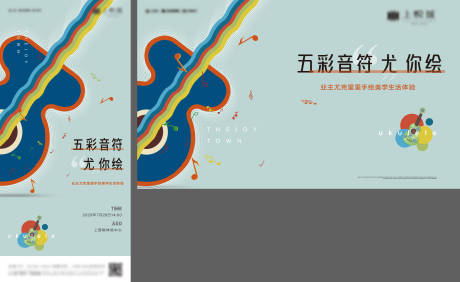 源文件下载【享设计】搜索编号：92930024196034767【尤克里里活动主画面】