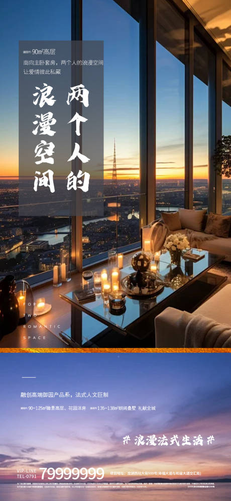 源文件下載【房地產(chǎn)價(jià)值點(diǎn)城市海報(bào)】編號(hào)：43060024133227892