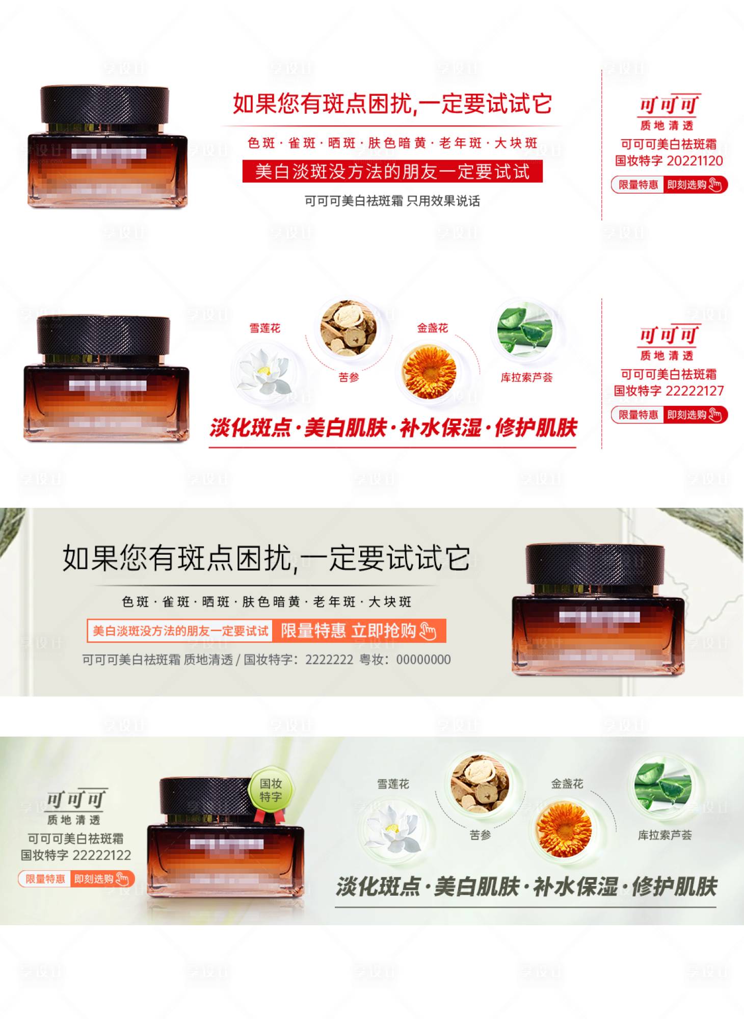 源文件下载【抖音banner】编号：67950023651249907