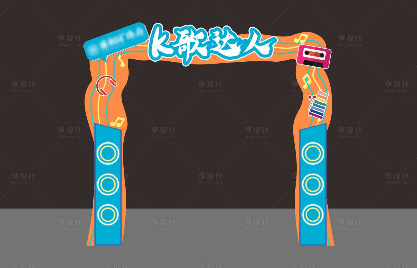 源文件下載【享設(shè)計(jì)】搜索編號：11270023969234973【音樂節(jié)門頭】