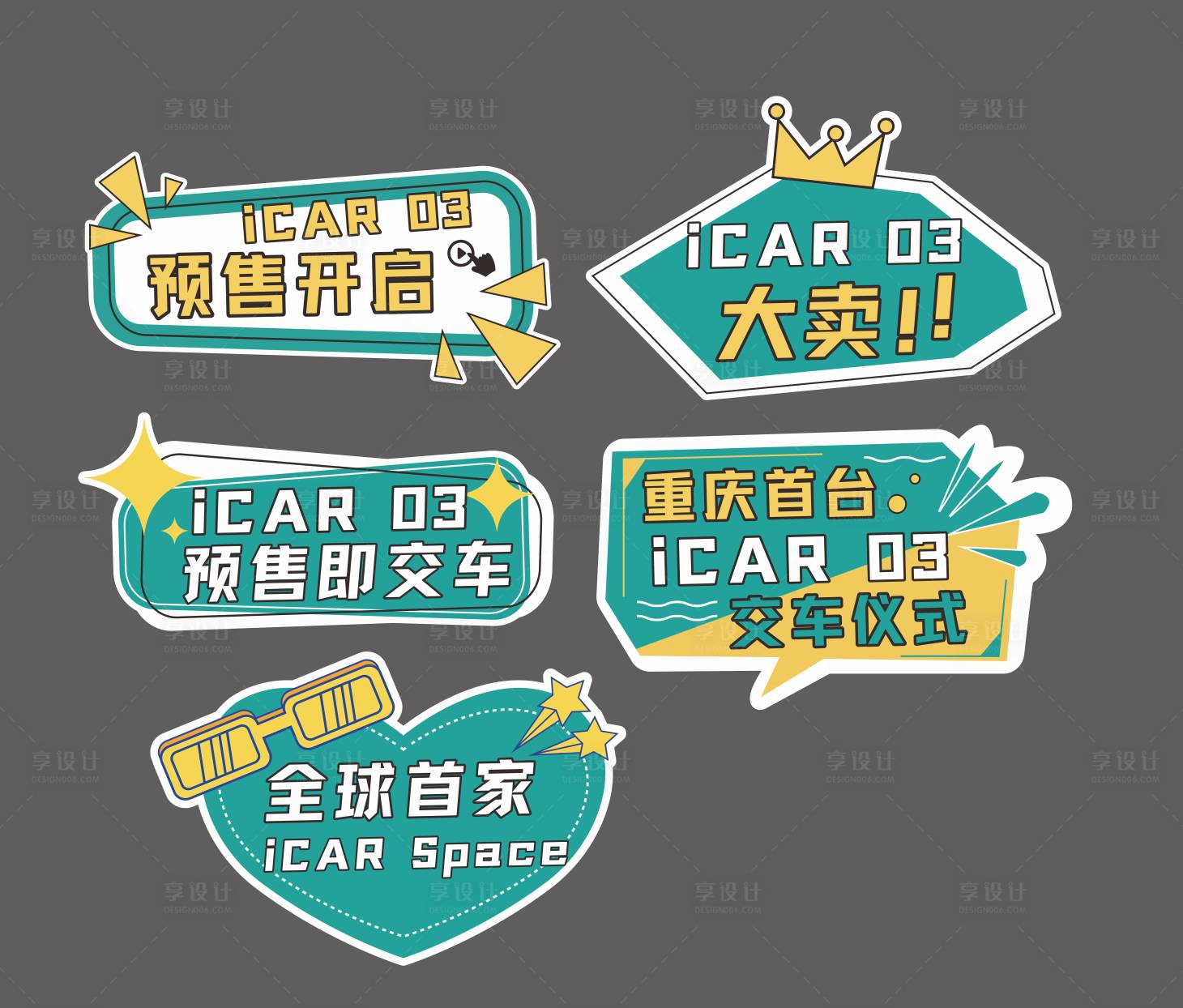 源文件下載【享設(shè)計(jì)】搜索編號(hào)：44280024166625561【交車手舉牌】