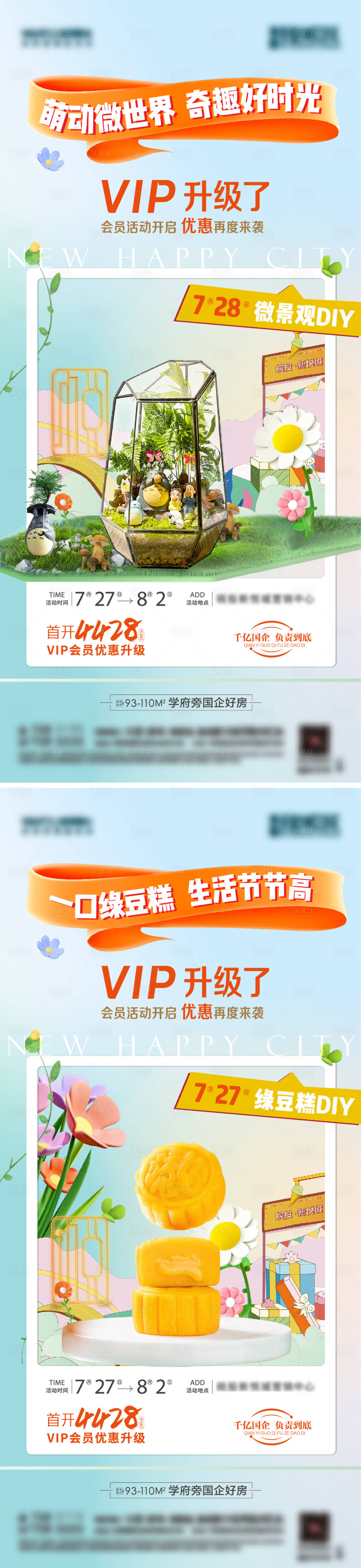 源文件下载【享设计】搜索编号：65920023797239551【夏日活动海报】