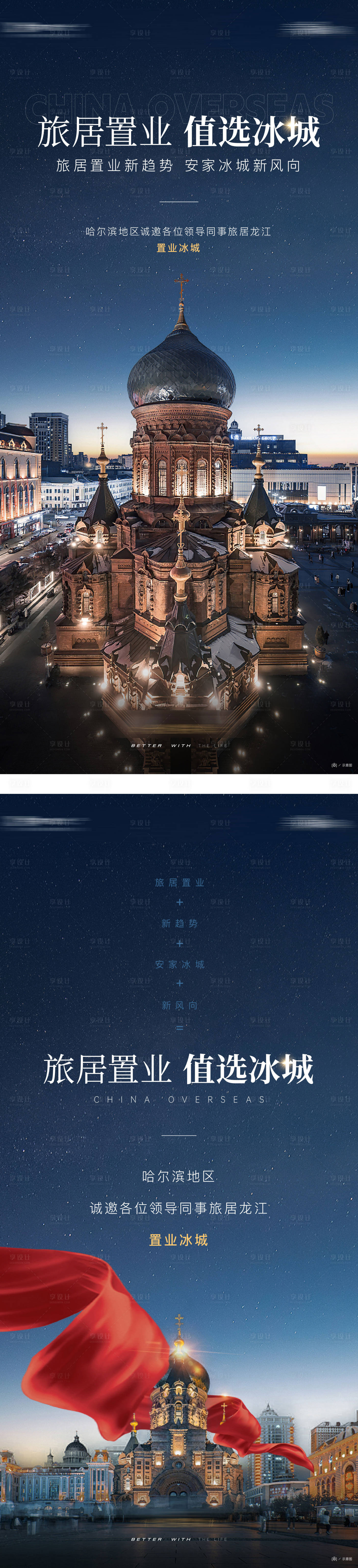 源文件下载【地产价值点系列稿】编号：91450023991176244