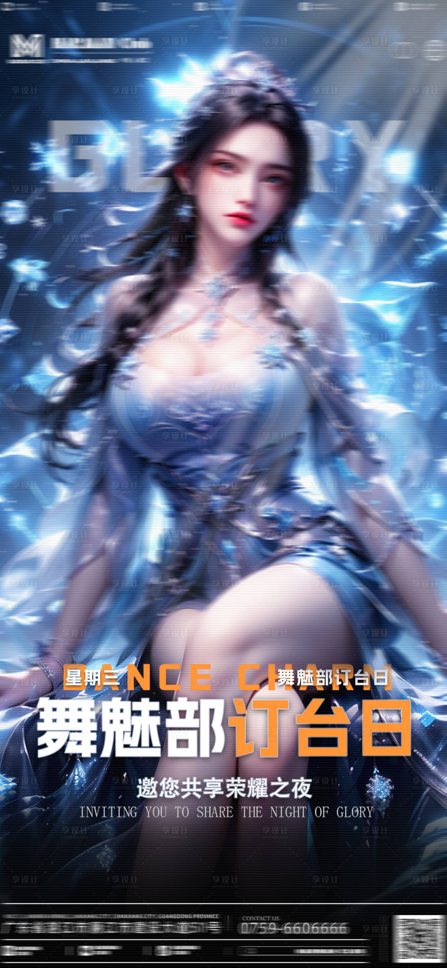 源文件下载【享设计】搜索编号：58580023945136224【订台日 】