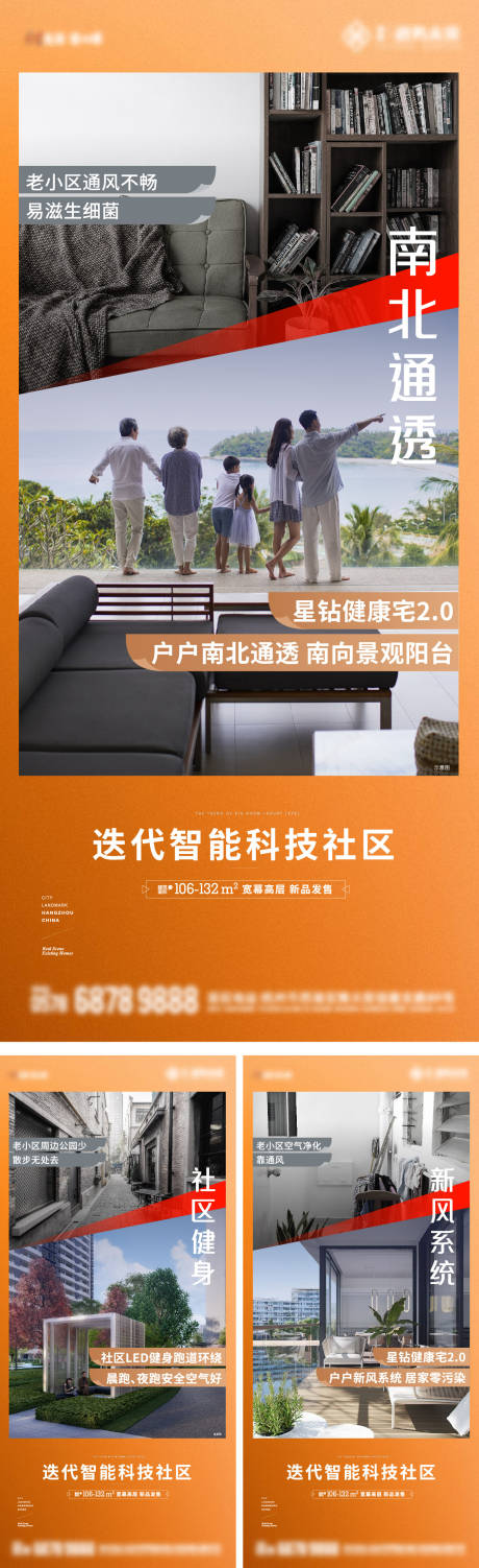 源文件下载【地产对比价值海报】编号：94410024113229118