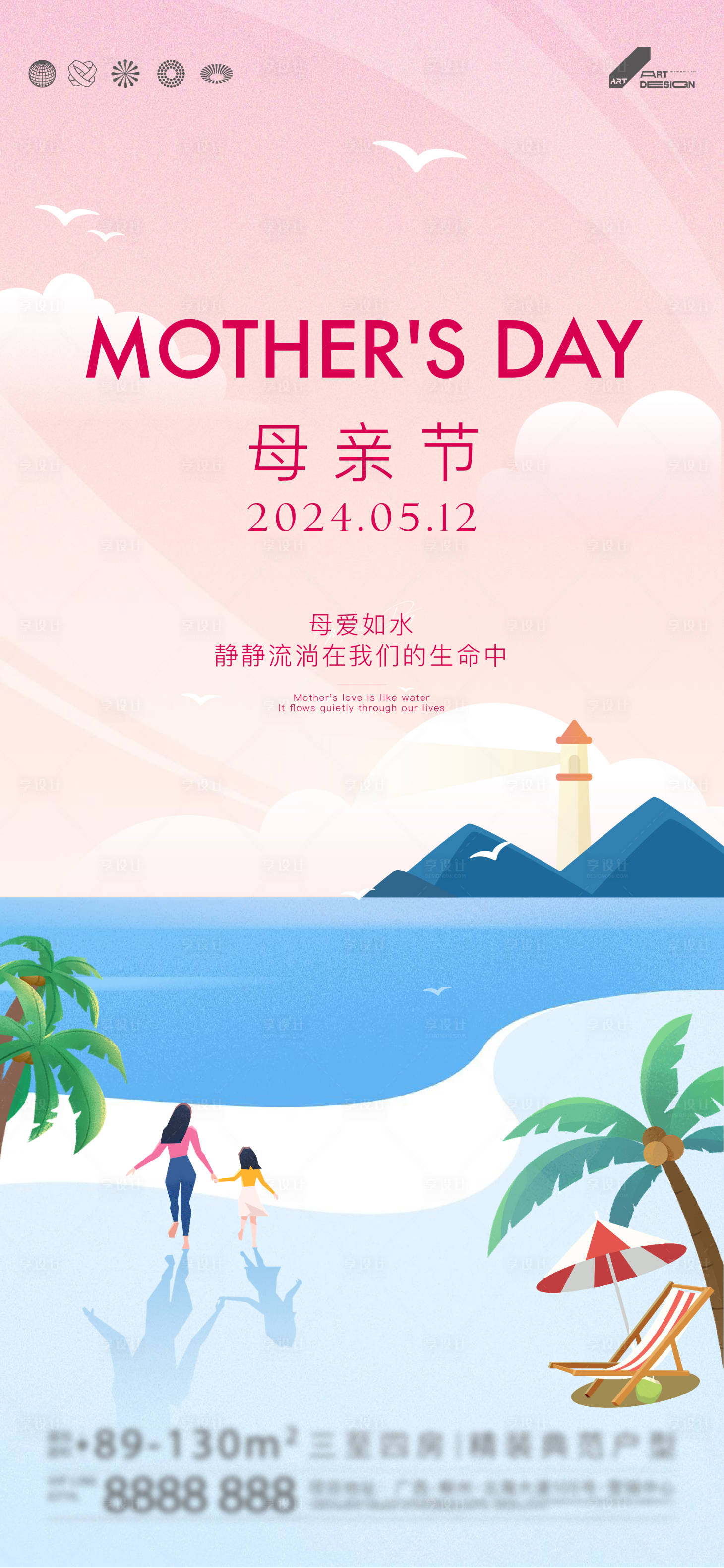 源文件下载【母亲节创意海报】编号：42320023817368364