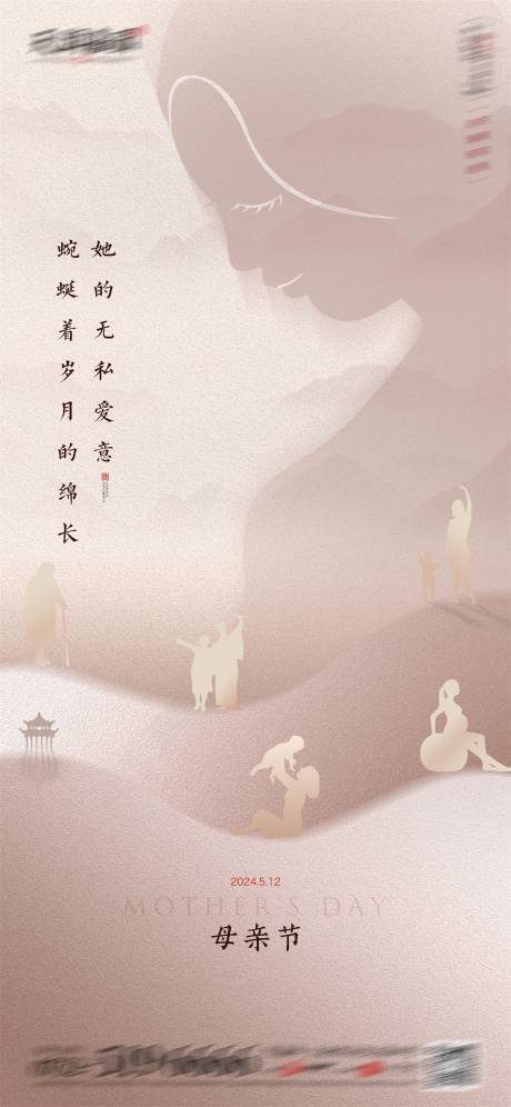 编号：54410023804619982【享设计】源文件下载-新中式母亲节海报