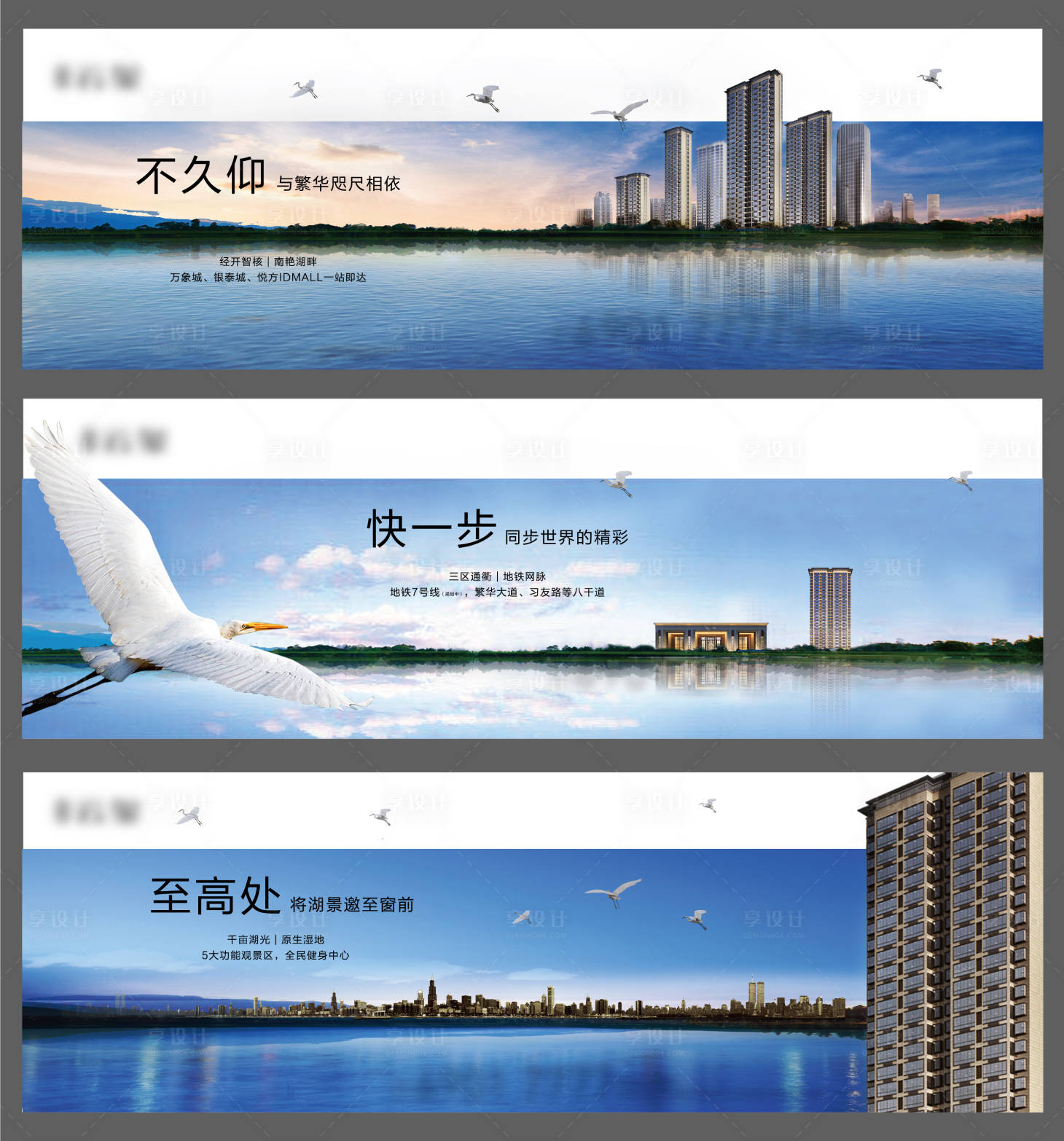 源文件下載【享設計】搜索編號：69700023733629604【房地產湖景背景板】