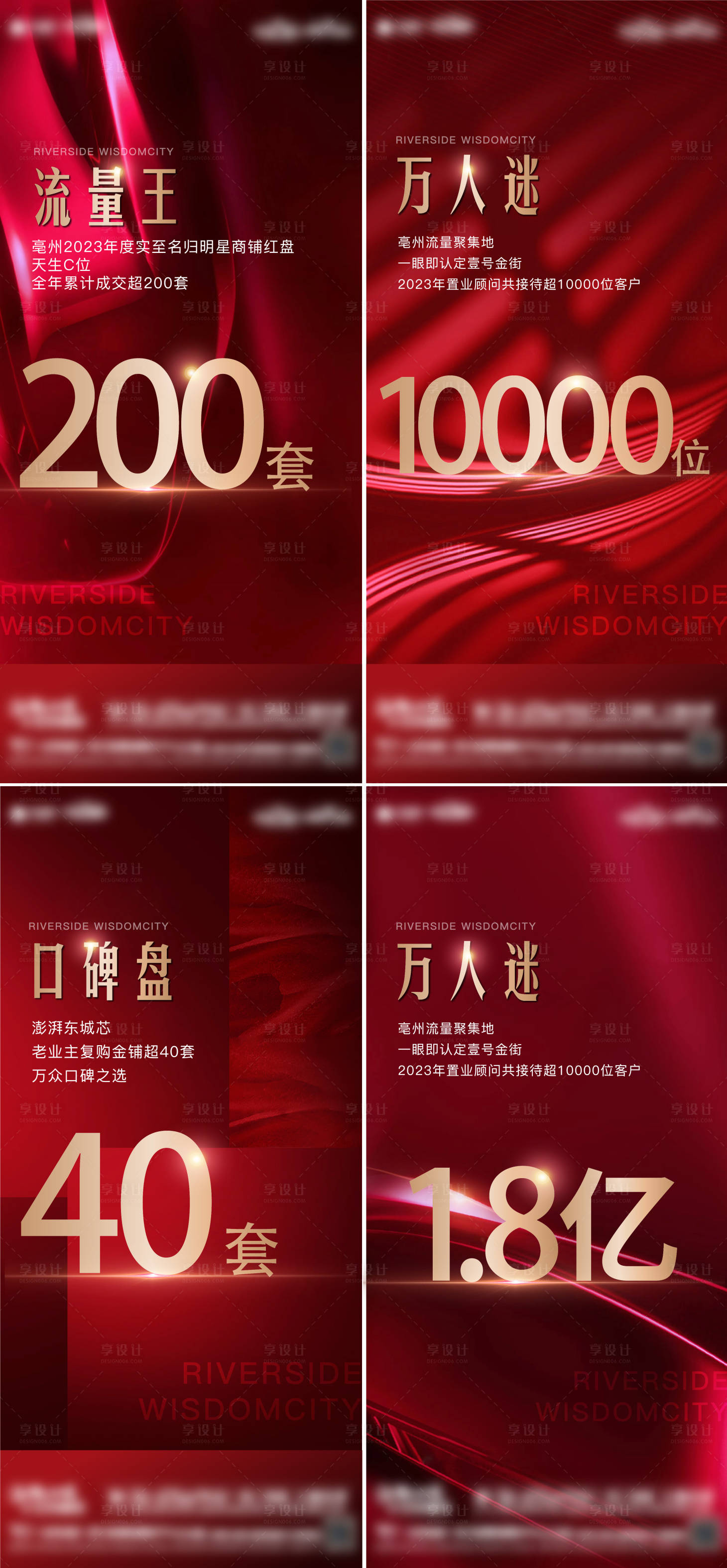 源文件下载【享设计】搜索编号：17370024225678311【热销海报】