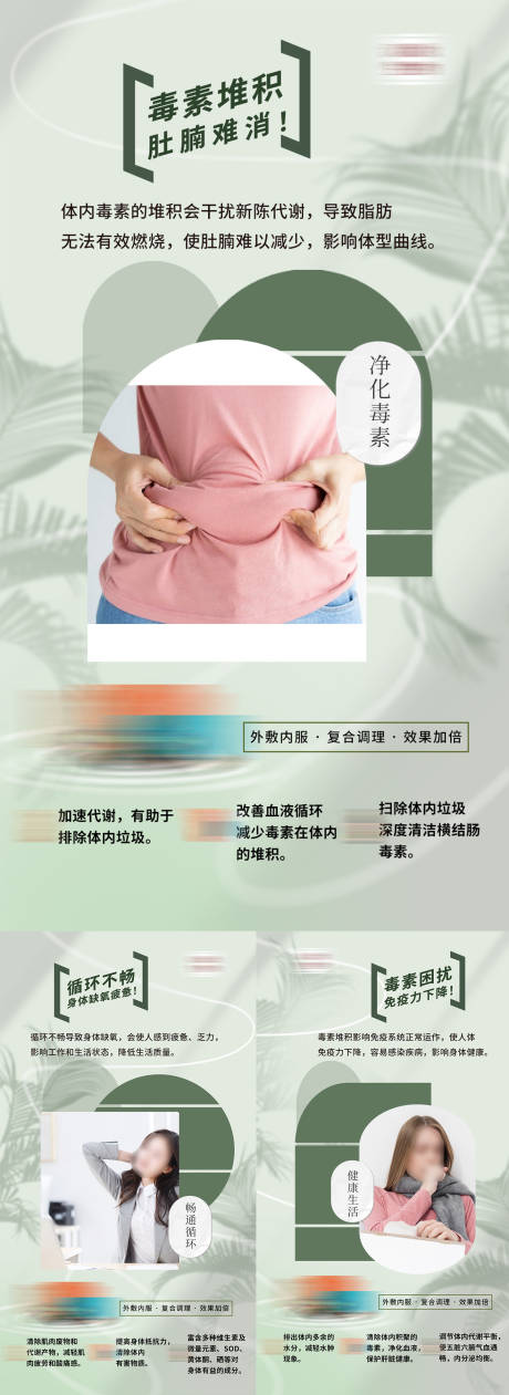 源文件下載【循環不暢海報】編號：42640023803187168