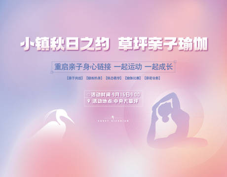 源文件下载【瑜伽主画面】编号：38270024063626326