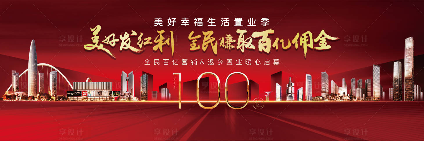 源文件下載【置業(yè)KV】編號：40930023660761319