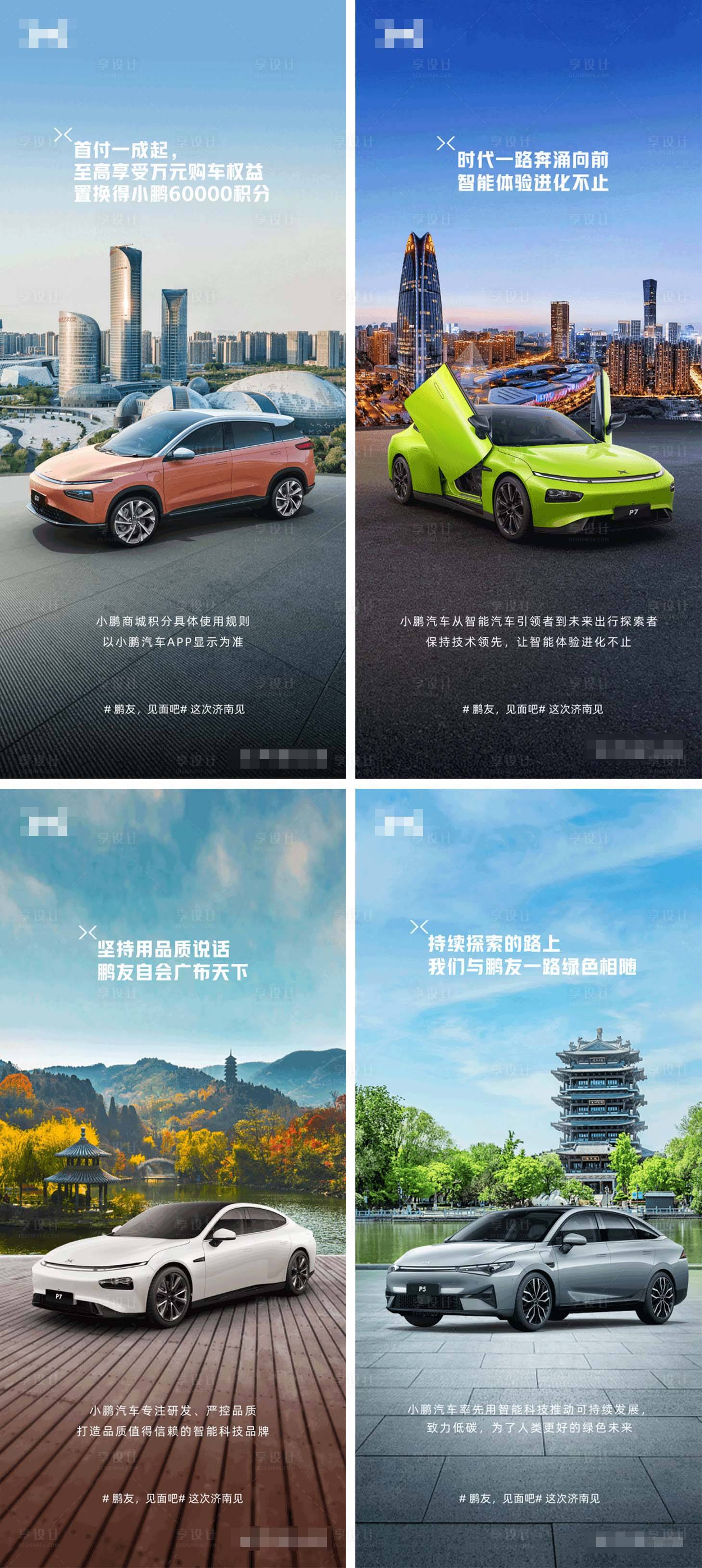 源文件下載【享設(shè)計(jì)】搜索編號：57660023940612455【汽車品牌宣傳海報(bào)】