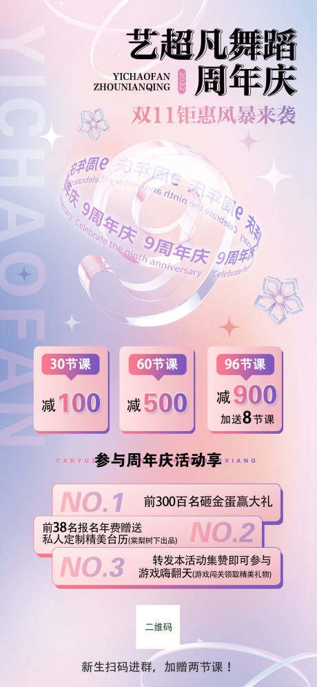 源文件下載【享設計】搜索編號：75490023779862085【舞蹈活動溫馨海報】