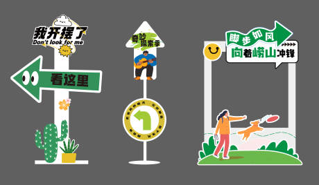 源文件下載【現代集市導視指示牌】編號：59960023972381504