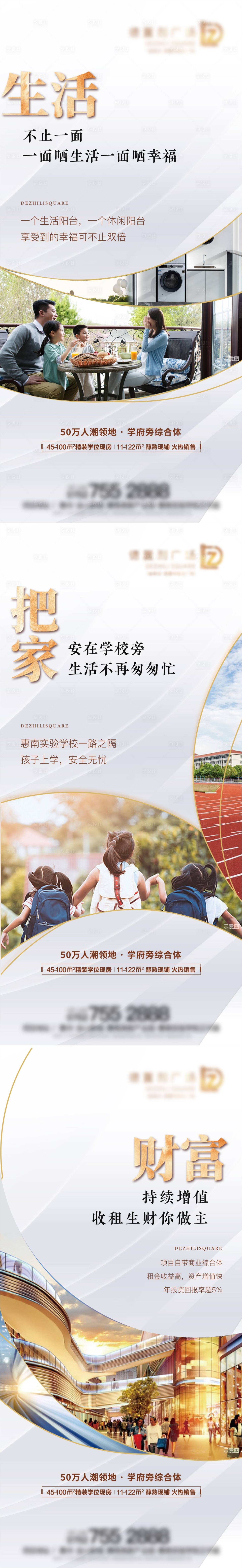 源文件下载【享设计】搜索编号：15800023543834771【系列稿 】