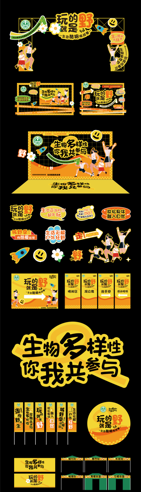 源文件下载【享设计】搜索编号：58680024039589047【活动布置】