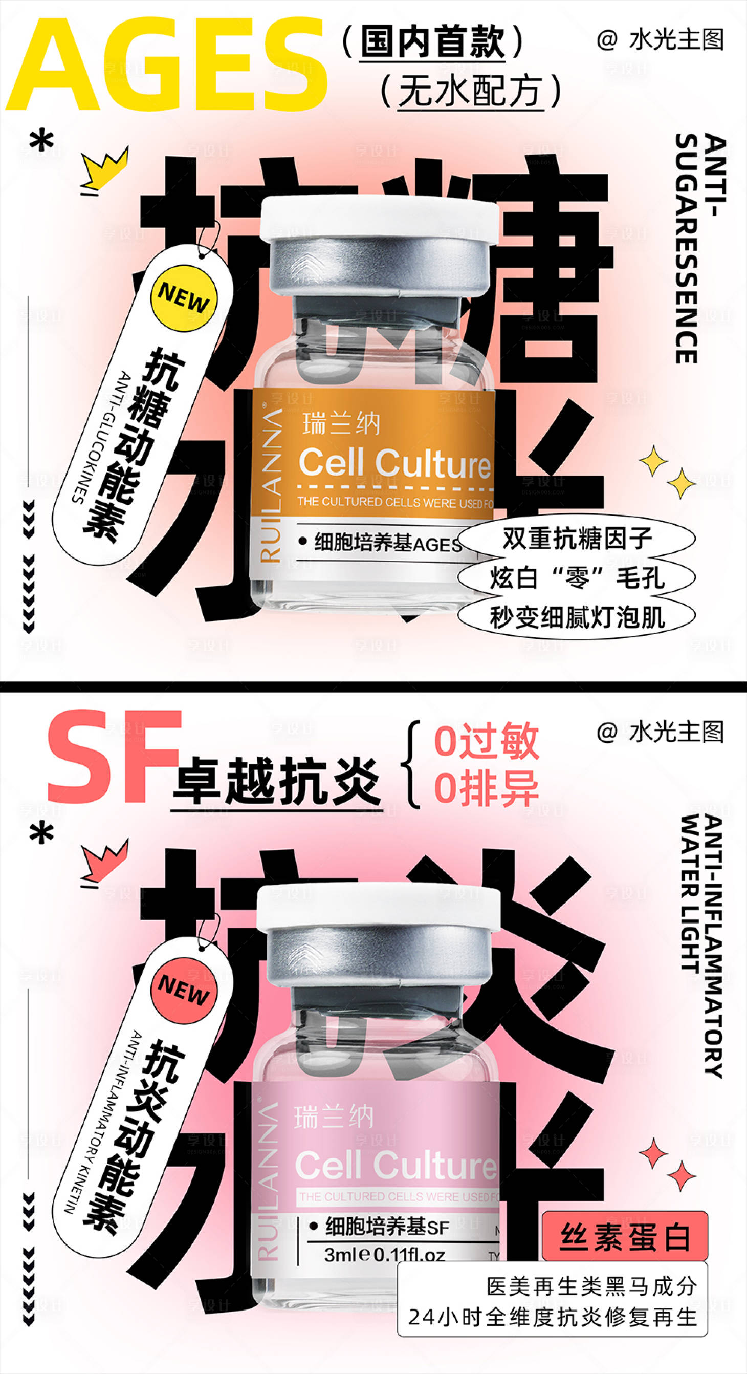 源文件下載【享設計】搜索編號：88280023732959621【美妝產品主圖】