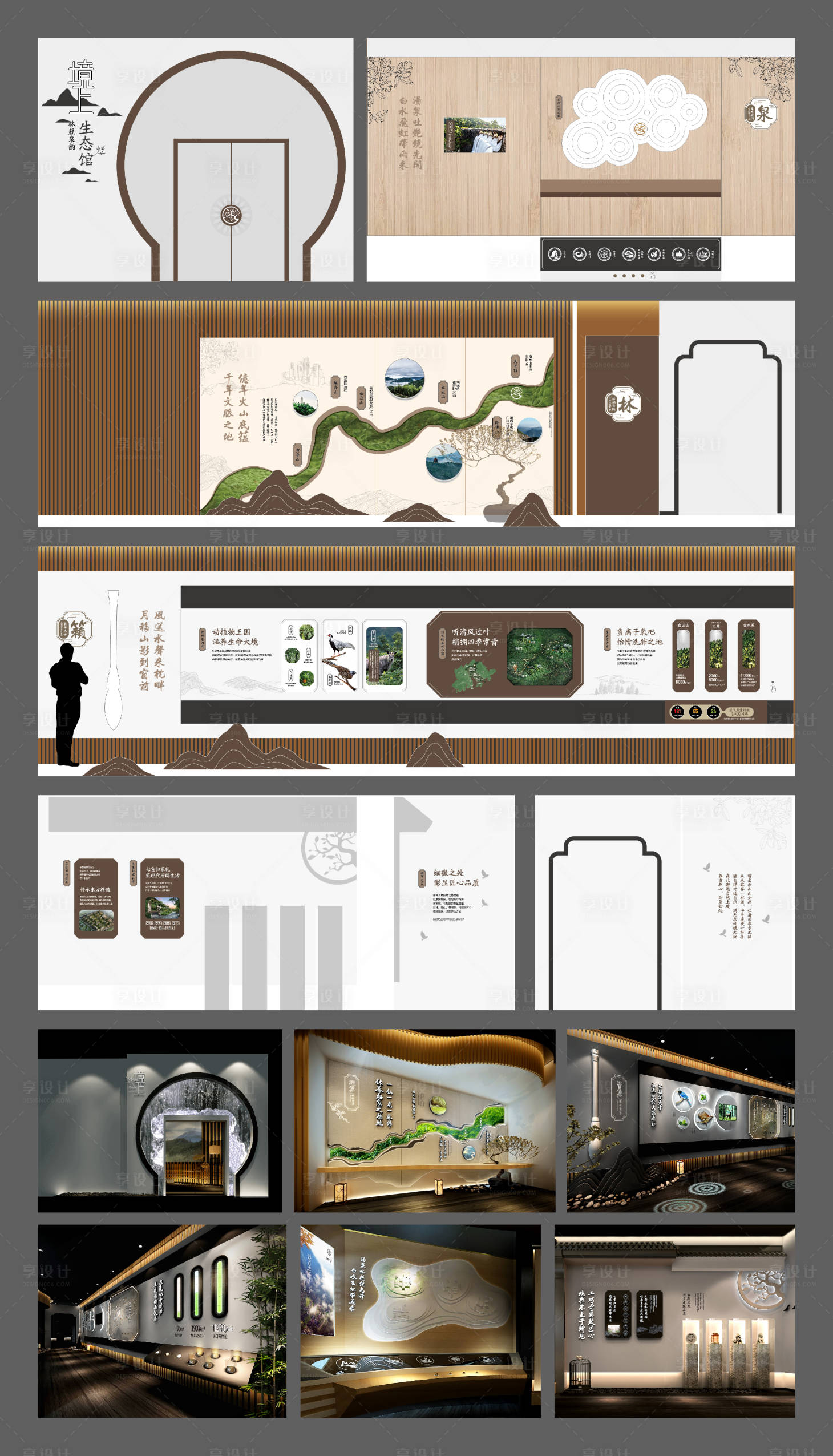 源文件下载【享设计】搜索编号：63070024112427161【中式地产品牌墙背景板】