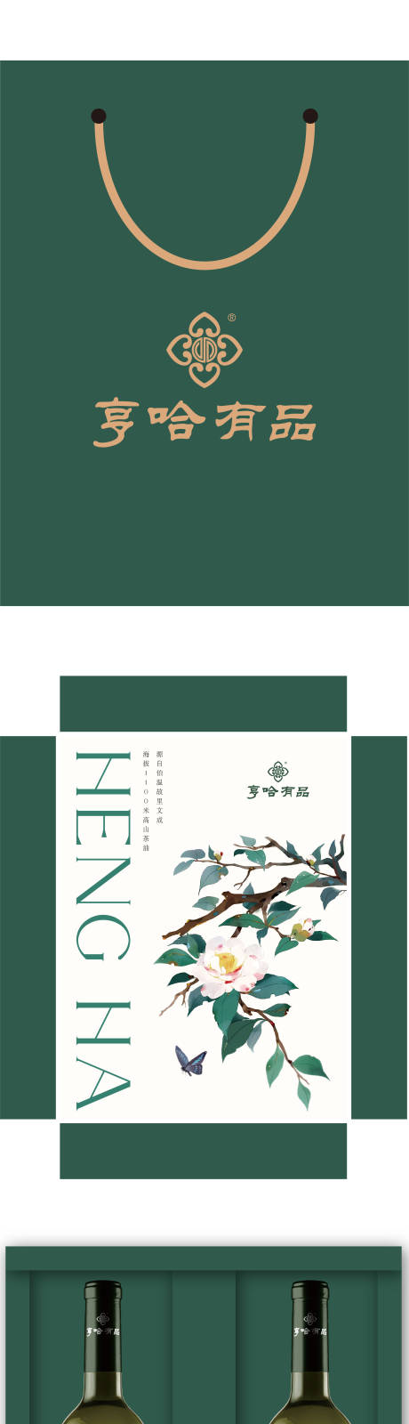源文件下载【山茶油包装设计】编号：35380023827539185