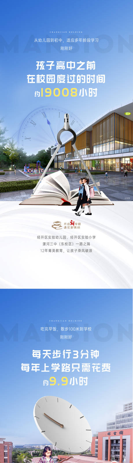 源文件下載【享設計】搜索編號：62000023676712048【教育價值點系列海報】