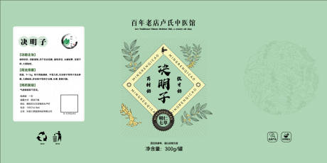 源文件下載【享設計】搜索編號：87590023907952050【中醫中藥材罐子包裝】