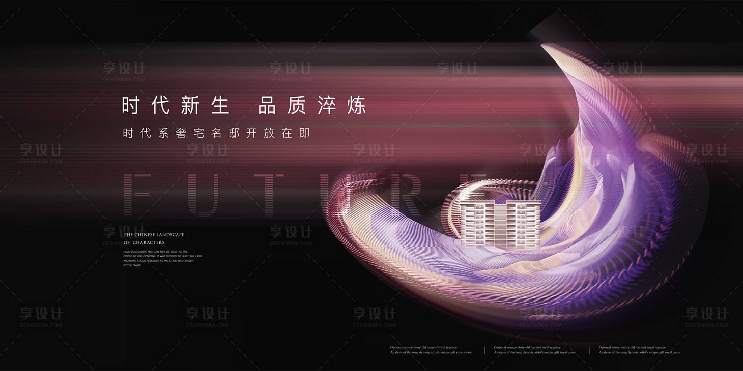源文件下载【享设计】搜索编号：71590024175358131【高端地产广告 】