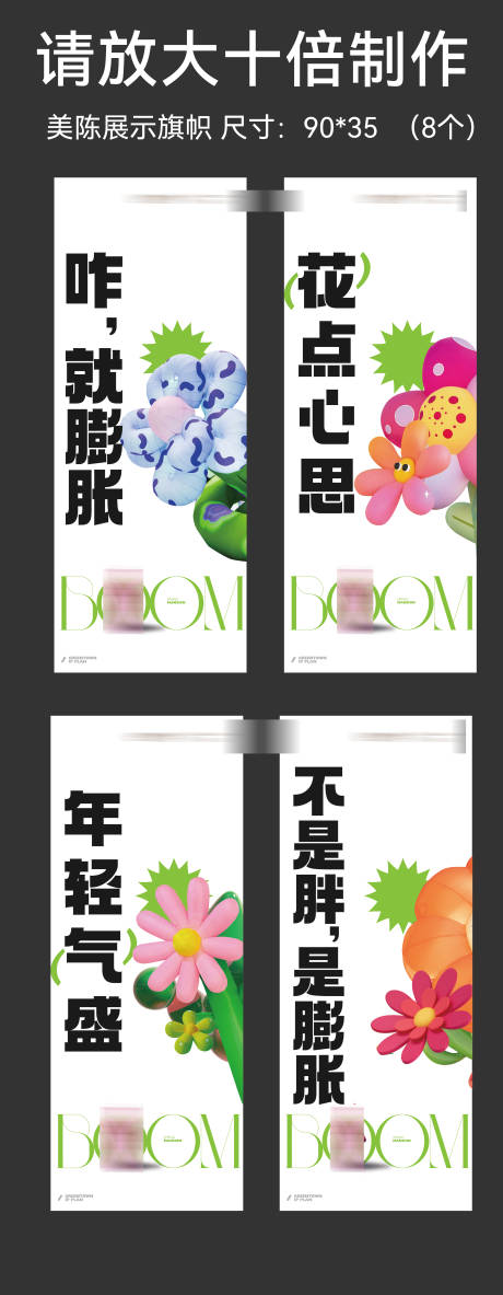 源文件下载【气模道旗】编号：43400024053241172