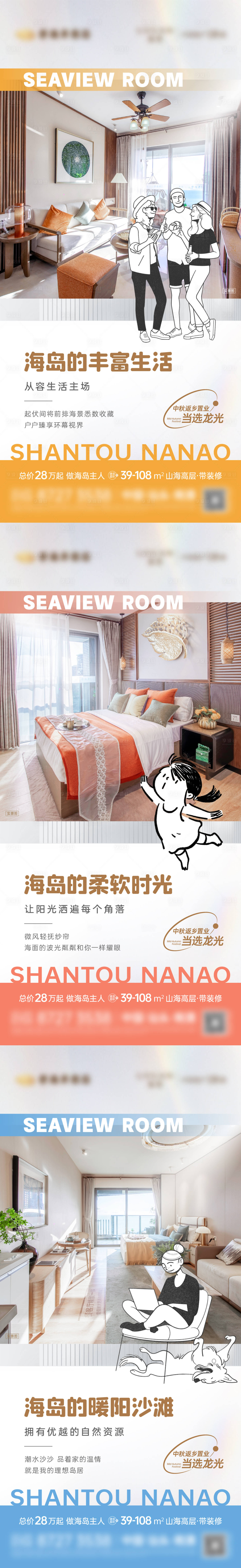 源文件下載【享設(shè)計(jì)】搜索編號(hào)：14700023881001262【地產(chǎn)返鄉(xiāng)價(jià)值點(diǎn)海報(bào)】