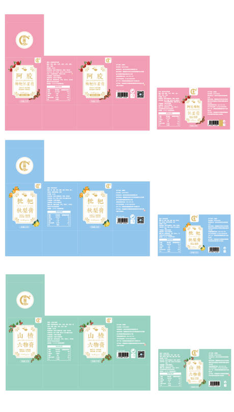 编号：44620024042335080【享设计】源文件下载-中式小清新养生膏系列包装