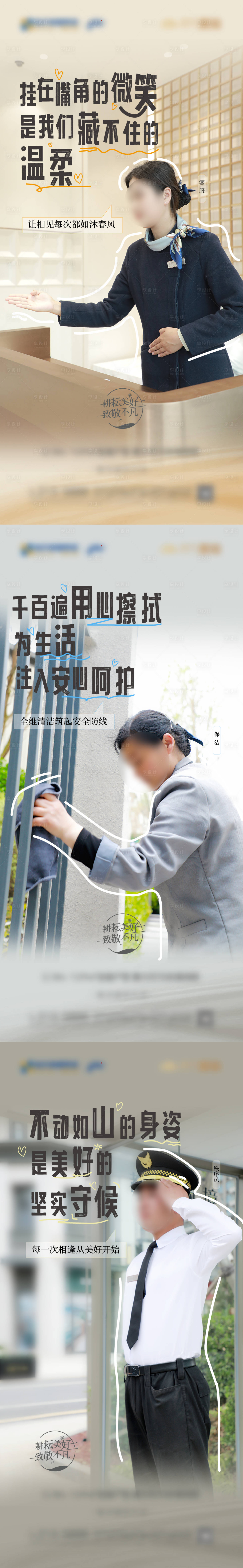 源文件下载【地产物业价值点海报】编号：72260023647624830