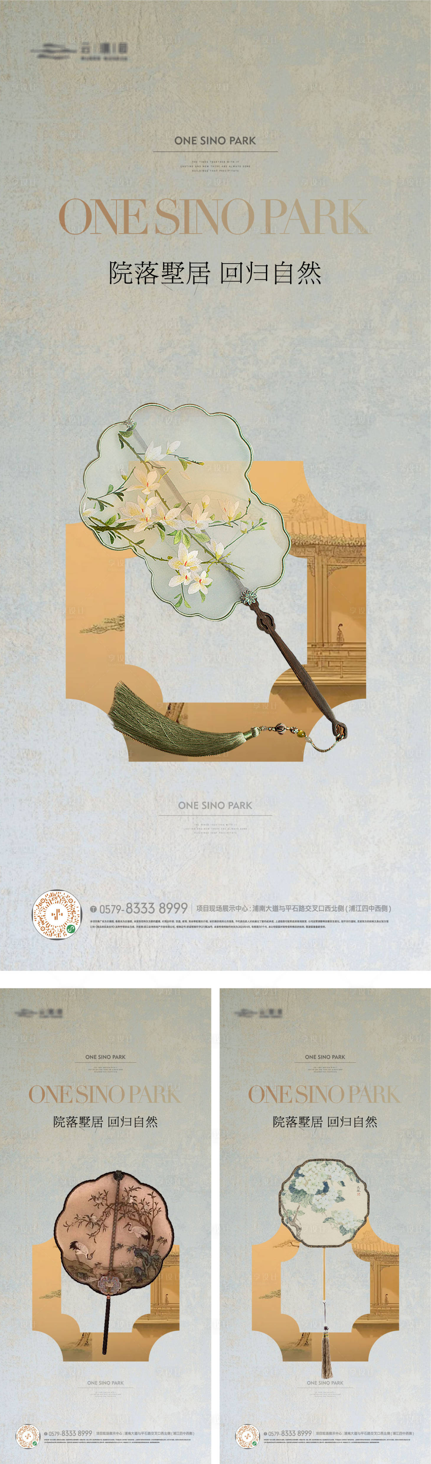 源文件下载【享设计】搜索编号：88500024132787134【中式团扇质感文化海报】