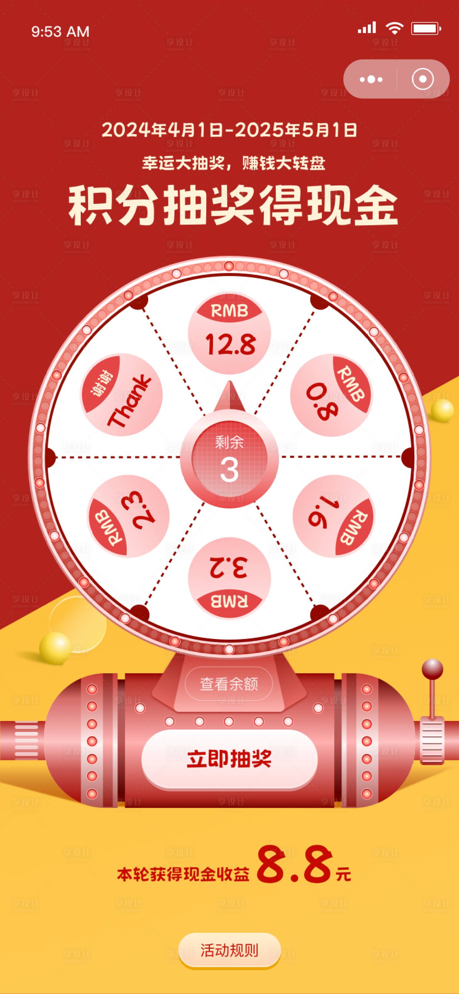 源文件下載【享設計】搜索編號：27370023856791291【幸運大轉盤活動海報】