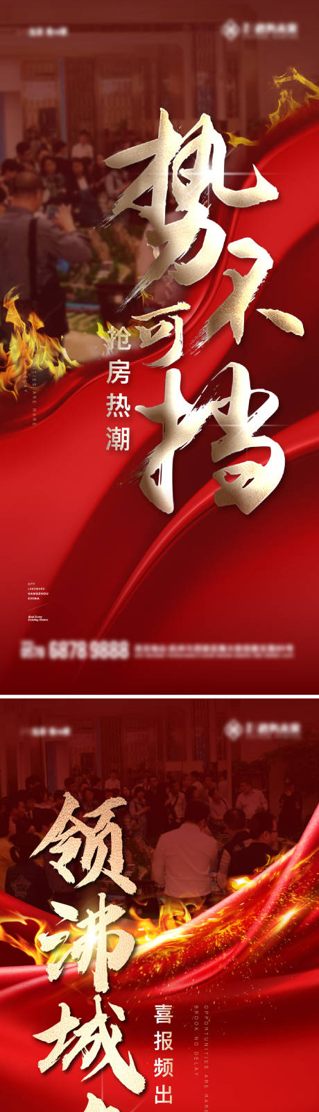 源文件下载【热销卖压微信海报】编号：64450023954518565