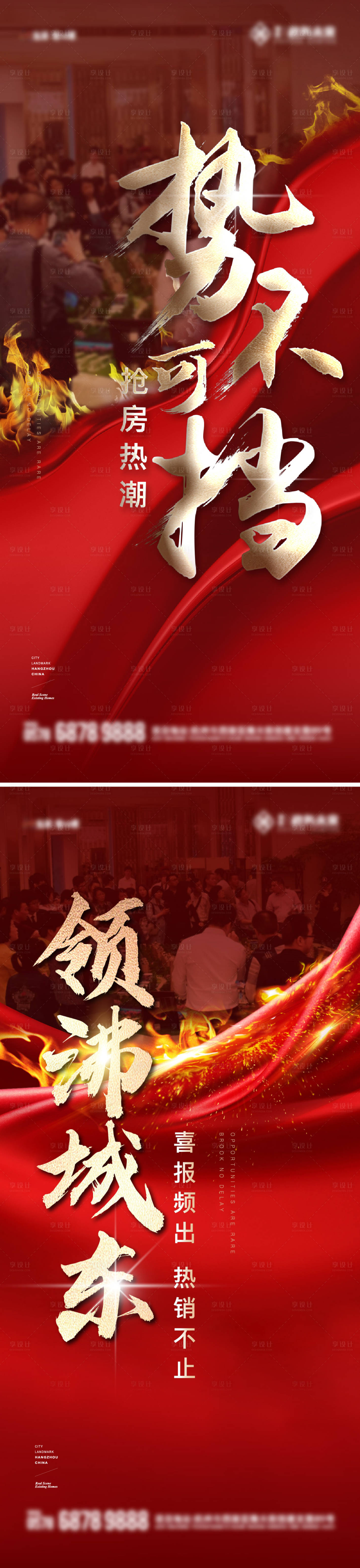 源文件下载【热销卖压微信海报】编号：64450023954518565