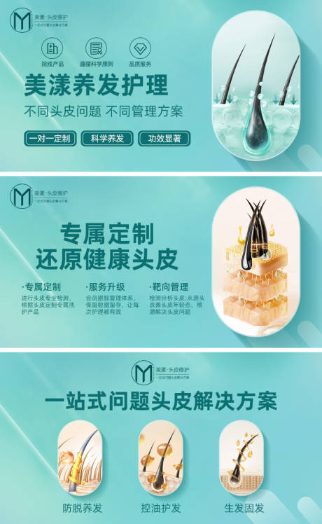 源文件下载【享设计】搜索编号：47460023704306467【植发banner】