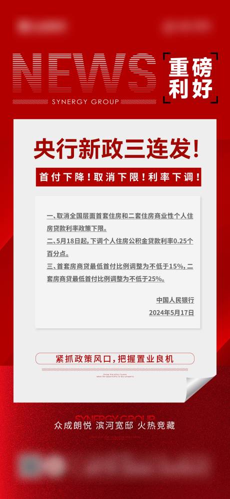 源文件下載【享設(shè)計(jì)】搜索編號(hào)：66870023987134430【地產(chǎn)政策海報(bào)】