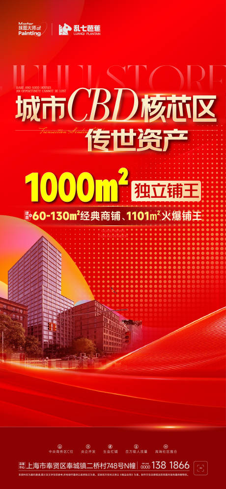 源文件下载【CBD卖点热推红金海报】编号：25210023936175425