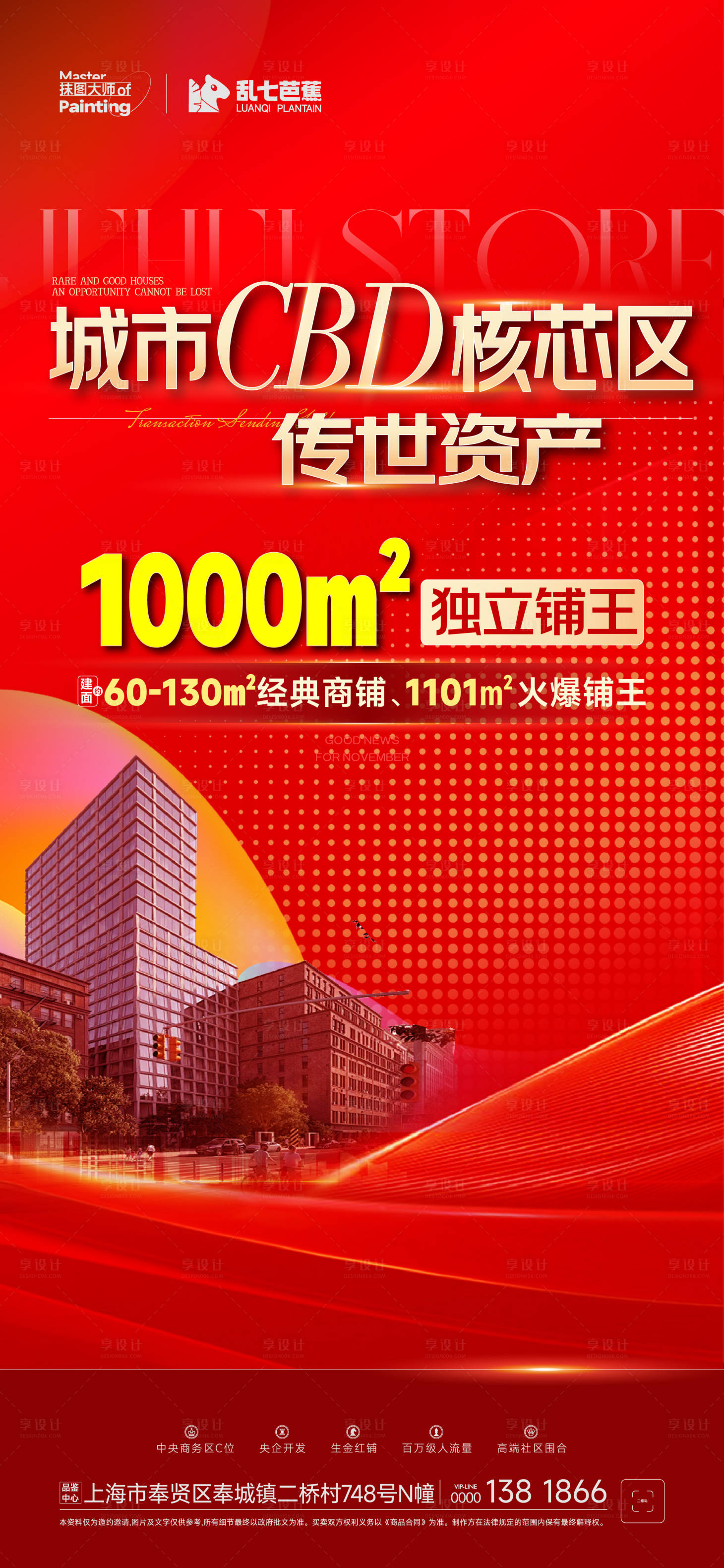 源文件下载【CBD卖点热推红金海报】编号：25210023936175425