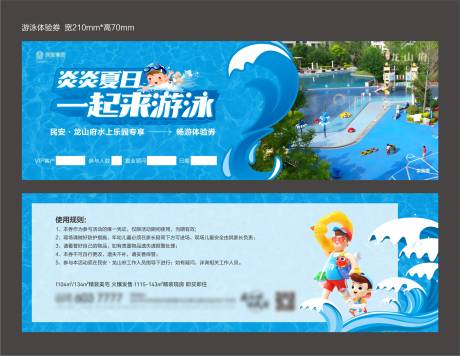源文件下载【享设计】搜索编号：59280023911995354【房地产泳池参与券】