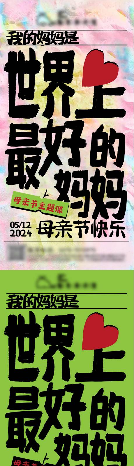 源文件下载【享设计】搜索编号：10640023742123489【母亲节海报】