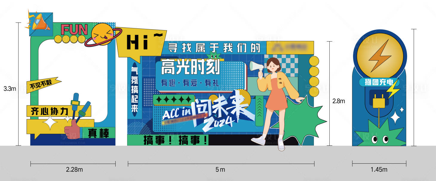 源文件下載【享設計】搜索編號：96050023713489524【年會活動推頭】